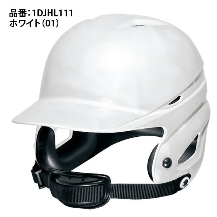 ミズノ 少年硬式 ヘルメット 打者用 両耳 1DJHL111 バッター用 リトルリーグ mizuno