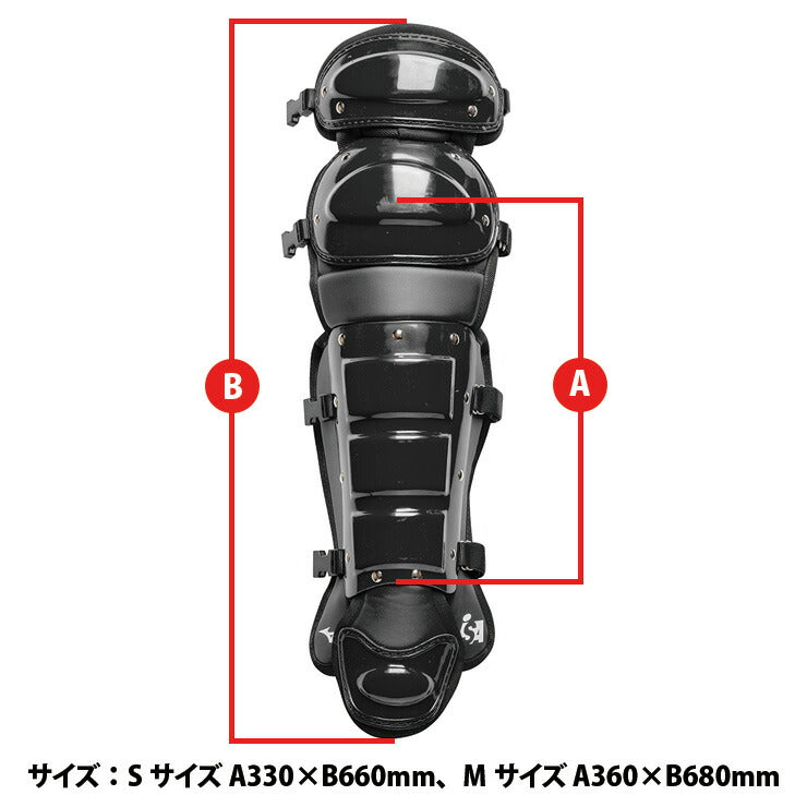 ミズノ 野球 ソフトボール用 レガーズ キャッチャー用 1DJLS101 レガース 防具 mizuno