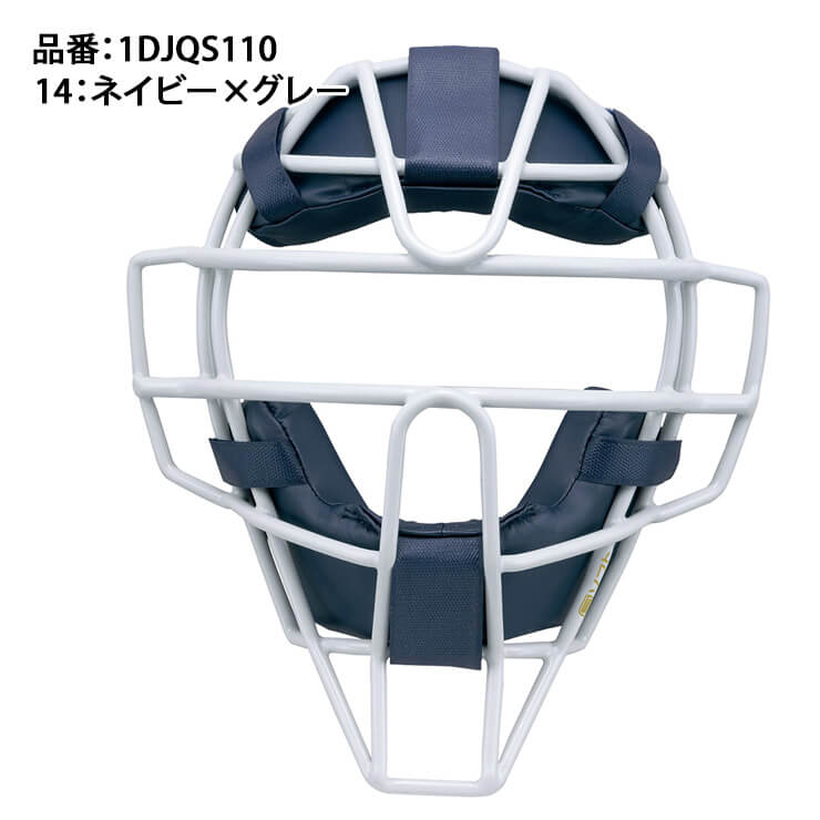 ミズノ ソフトボール用マスク キャッチャーマスク 1DJQS11014 - 通販