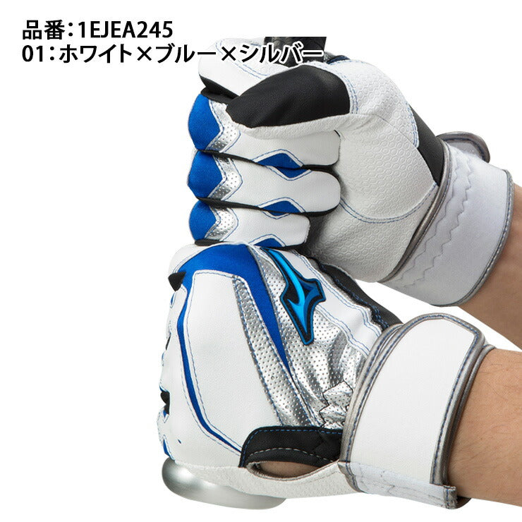【刺繍1円】ミズノ バッティンググローブ 両手用 ウィルドライブ ブルー 1EJEA245 バッティング手袋 mizuno