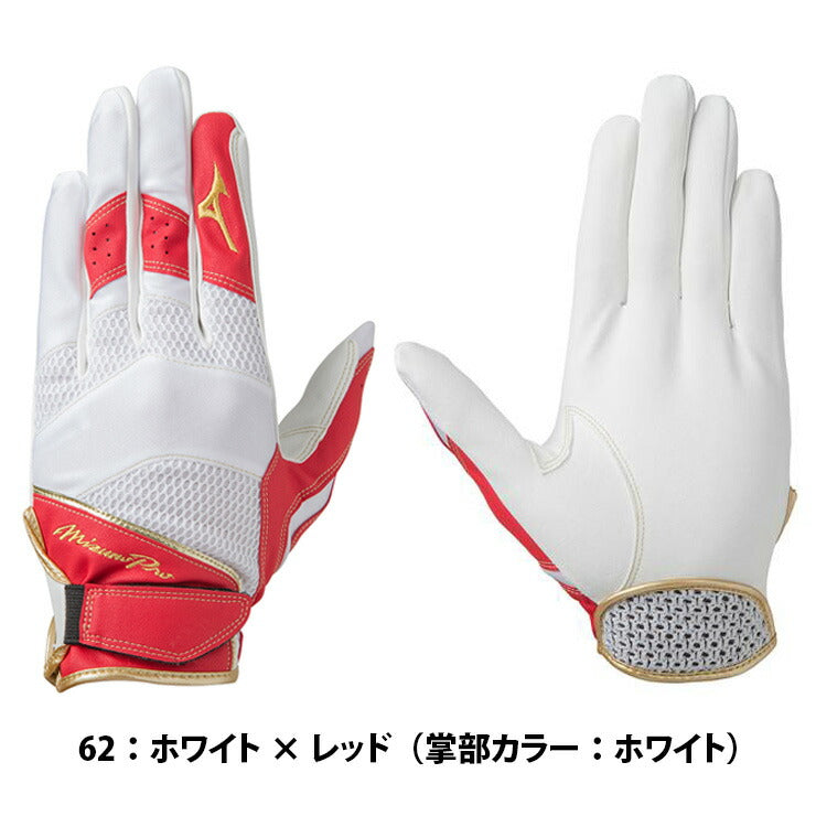 ミズノプロ 守備用手袋 左手用 1EJED210 守備手 mizuno – Baseball