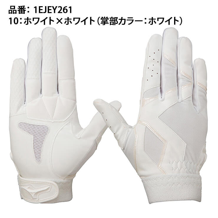 ミズノ ジュニア用 守備用手袋 右手用 高校野球ルール対応 少年野球 1EJEY261 守備手 mizuno