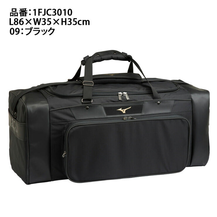 ミズノ 野球 グローバルエリート 用具ケース 110L 1FJC3010