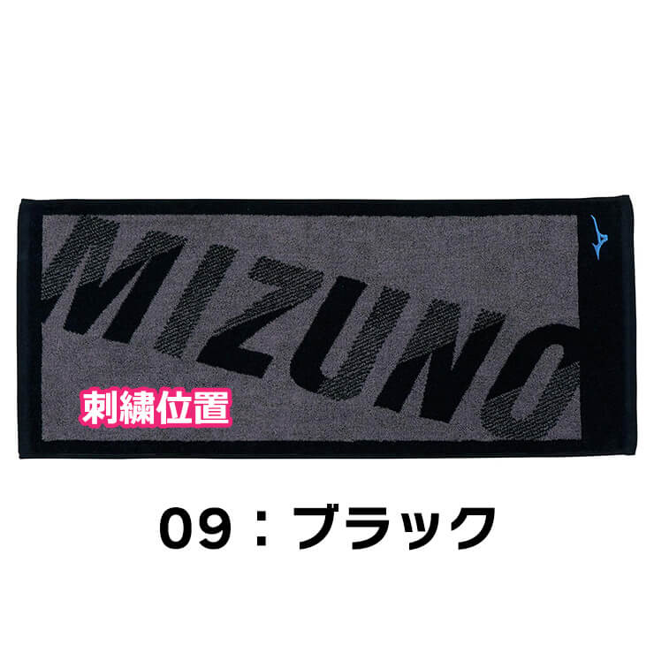 【二段刺繍無料】ミズノ 今治製 ジャガードフェイスタオル スポーツタオル 箱入り 32JY1109 プレゼント フェイスタオル mizuno  ネーム刺繍無料 卒業記念品 寄贈 名入れ 文字刺繍 刺繍可