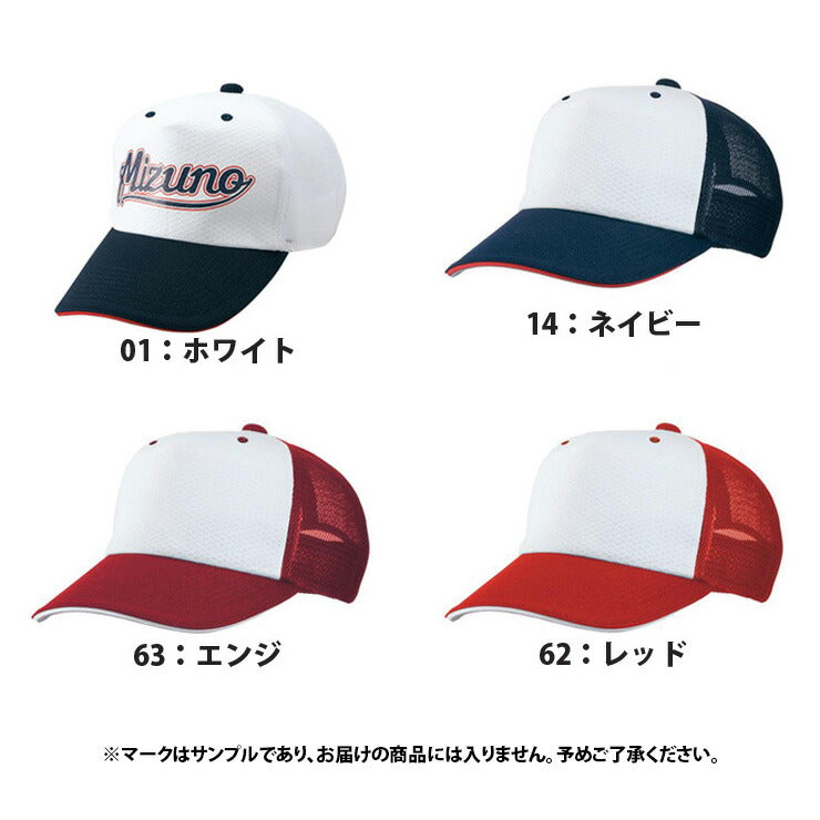 ミズノ 野球 プラクティスキャップ ホワイト ブラック ネイビー パステルネイビー レッド エンジ S M L 52BA300 mizuno –  Baseball Park STAND IN 公式サイト