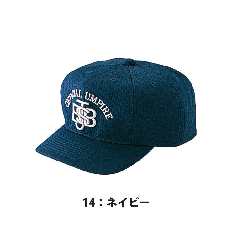 ミズノ 一般軟式用 審判用 キャップ 八方塁審 球審用 帽子 52BA823 mizuno