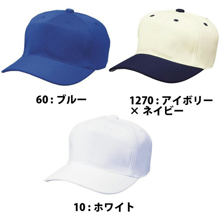 ウェア SSK 角ツバ8方型ベースボールキャップ 野球帽子 L 10(ホワイト)