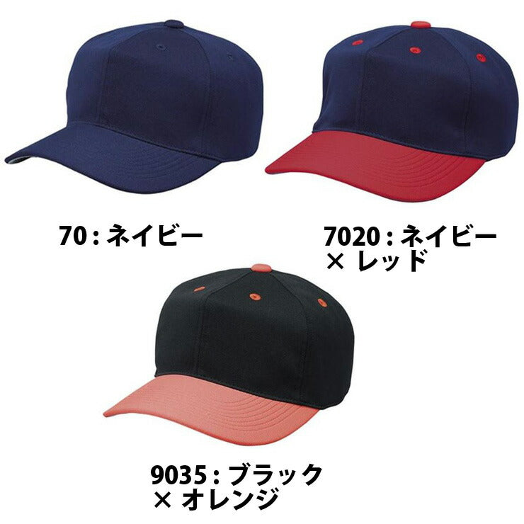 エスエスケイ SSK 角ツバ6 方型ベースボールキャップ 野球 帽子 キャップ (BC062) ウエア 