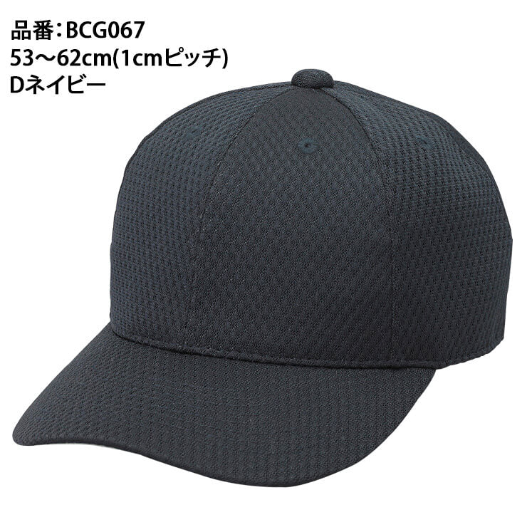 SSK 野球 丸型6方ベースボールキャップ 野球帽 BCG067 エスエスケイ