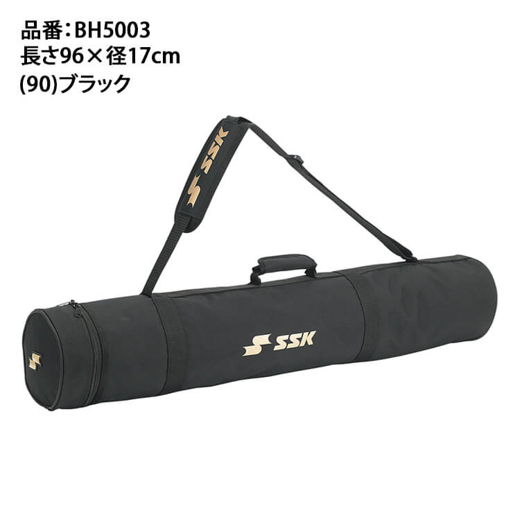 送料無料）エスエスケイ 野球 バットケース（5〜6本入り） BH5001