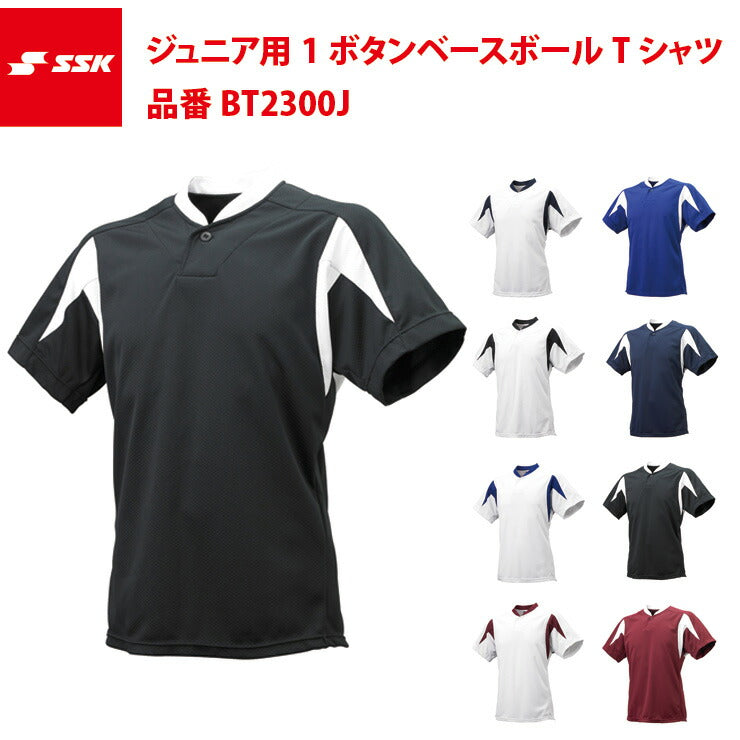 SSK ジュニア用 1ボタン ベースボールTシャツ BT2300J エスエスケイ