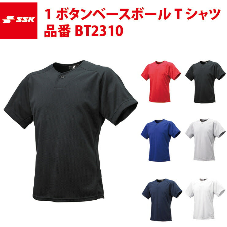 SSK 1ボタン ベースボールTシャツ BT2310 エスエスケイ ssk20ss