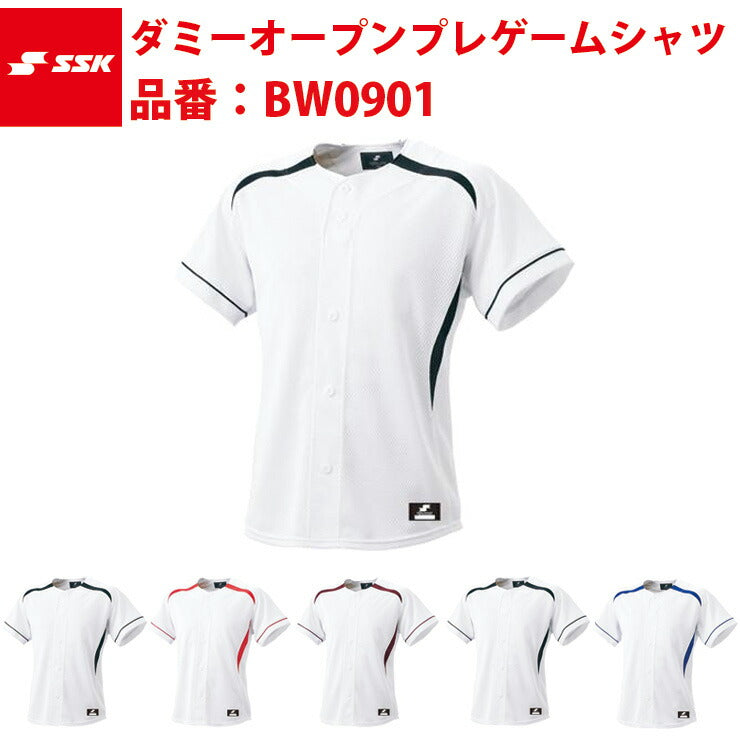 エスエスケイ SSK-BW0901 ダミーオープンプレゲームシャツ