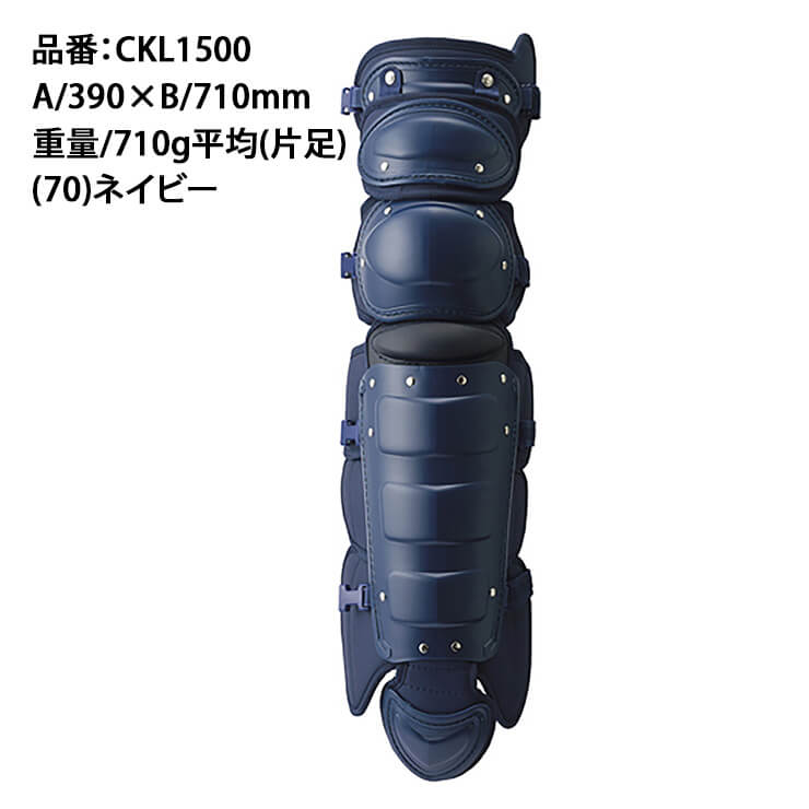 SSK 野球 硬式用 キャッチャー用 レガーズ トリプルカップ CKL1500