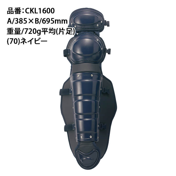 SSK 野球 硬式用 キャッチャー用 レガーズ ダブルカップ CKL1600