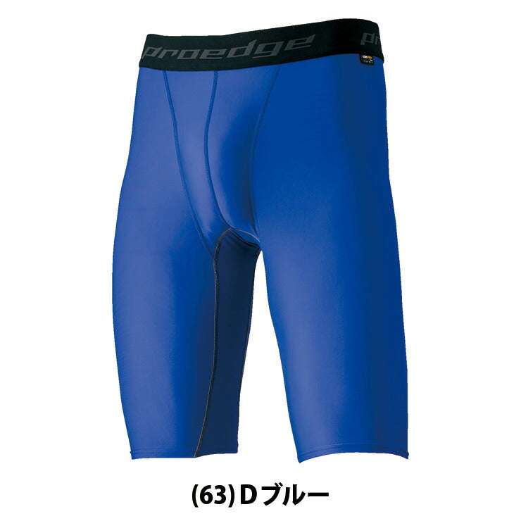 SSK 野球 プロエッジ インナーショートスパッツ エスエスケイ EIP001ST ssk19ss