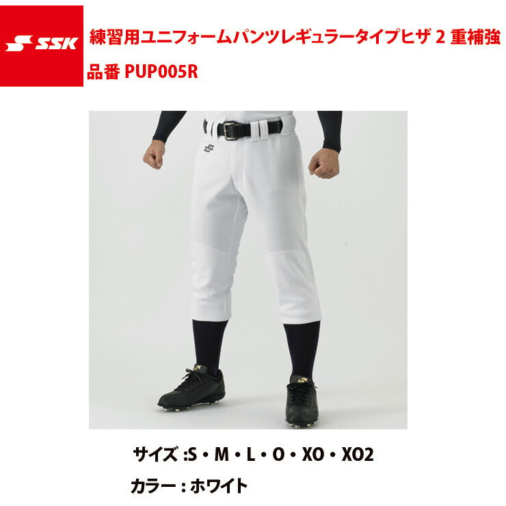 未使用品 ssk 野球ズボン 野球ウエア レギュラーパンツ 成人 Oサイズ