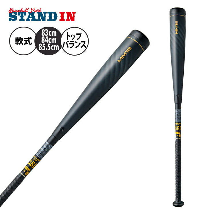 SSK(エスエスケイ) 野球 軟式FRP製バット MM18 SBB4023 ブラック×ゴールド 83cm - 5