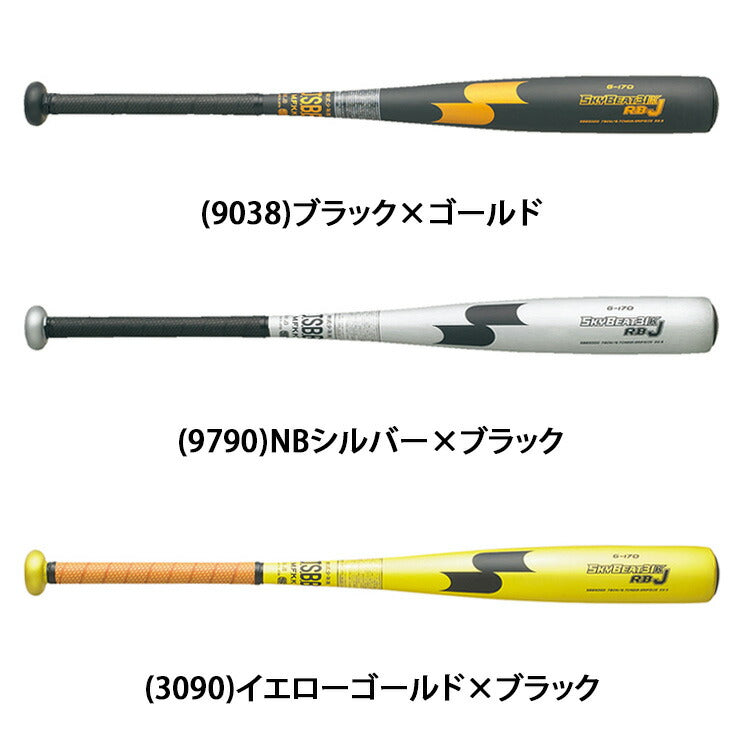 SSK 少年軟式 金属バット スカイビート31K RB J 少年野球 SBB5000 ジュニア用 エスエスケイ ssk23ss – Baseball  Park STAND IN 公式サイト