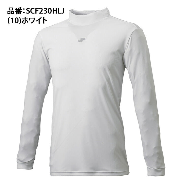 SSK 野球 ジュニア用 ハイネック 長袖 アンダーシャツ 少年野球 SCF230HLJ エスエスケイ ssk23ss