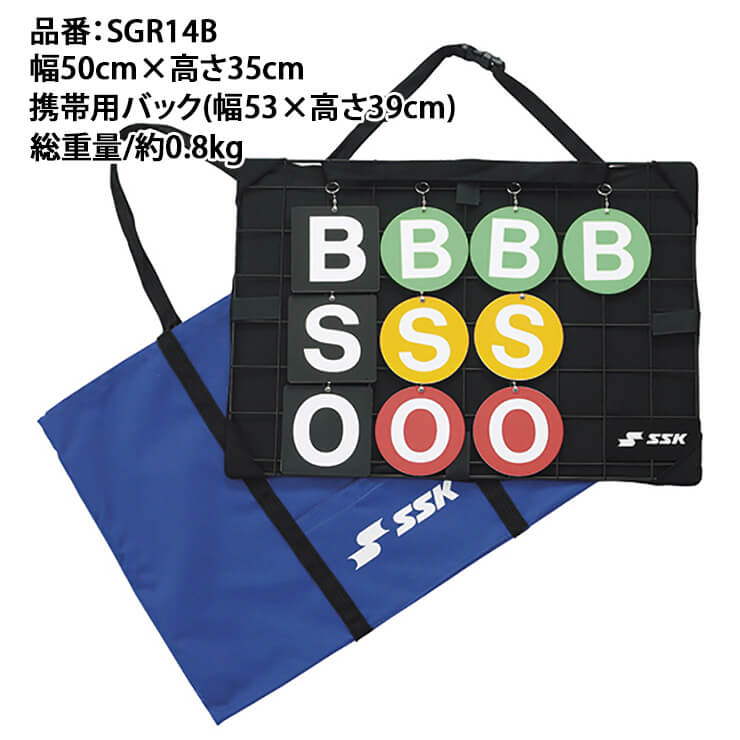 SSK 野球 携帯用カウントボード BSO SGR14B エスエスケイ – Baseball