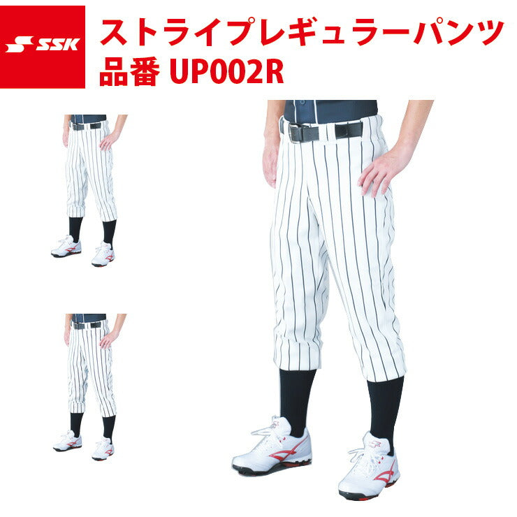 エスエスケイ SSK ストライプレギュラーパンツ UP002R ssk18ss