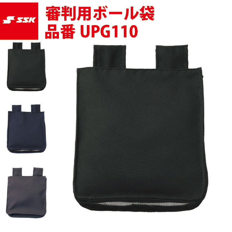 エスエスケイ SSK 審判用ボール袋 UPG110 ssk18ss – Baseball Park