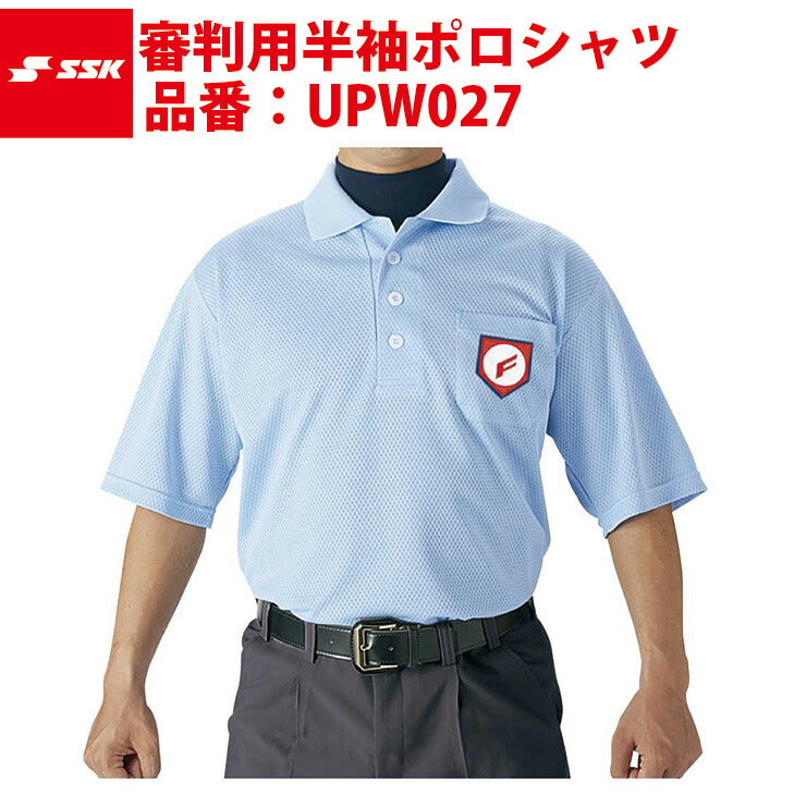 エスエスケイ SSK-UPW027 審判用半袖ポロシャツ – Baseball Park STAND
