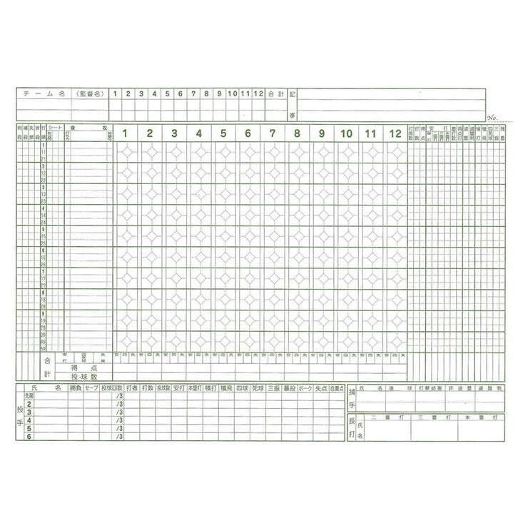 成美堂スポーツ出版 野球 スコアブック(リング式)（9139）