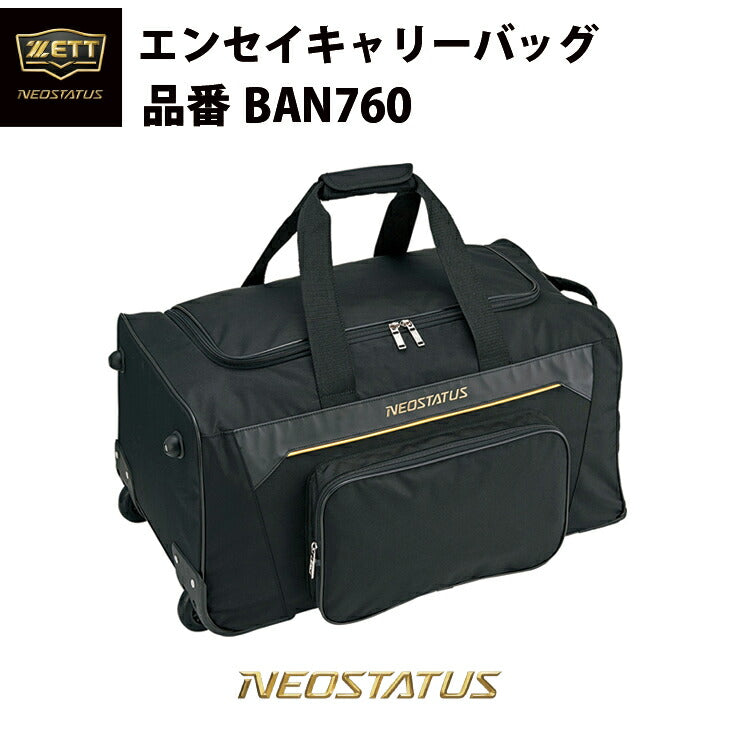 ゼット ZETT 遠征キャリーバッグ BAN760 zett20ss – Baseball Park