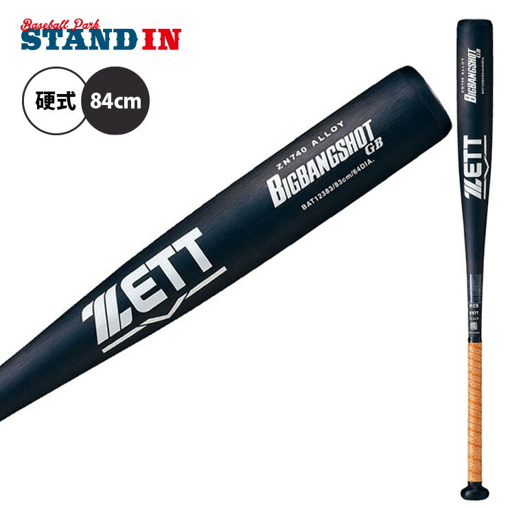 ゼット ZETT 2024新基準対応 硬式 金属バット ビッグバンショット GB 84cm 高校野球 BAT12384 zett23ss