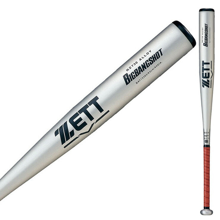 ゼット ZETT 2024新基準対応 硬式 金属バット ビッグバンショット 83cm 高校野球 BAT13383 zett23ss