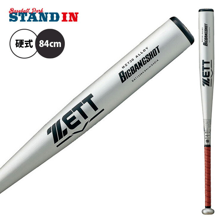 ゼット ZETT 2024新基準対応 硬式 金属バット ビッグバンショット 84cm 高校野球 BAT13384 zett23ss –  Baseball Park STAND IN 公式サイト