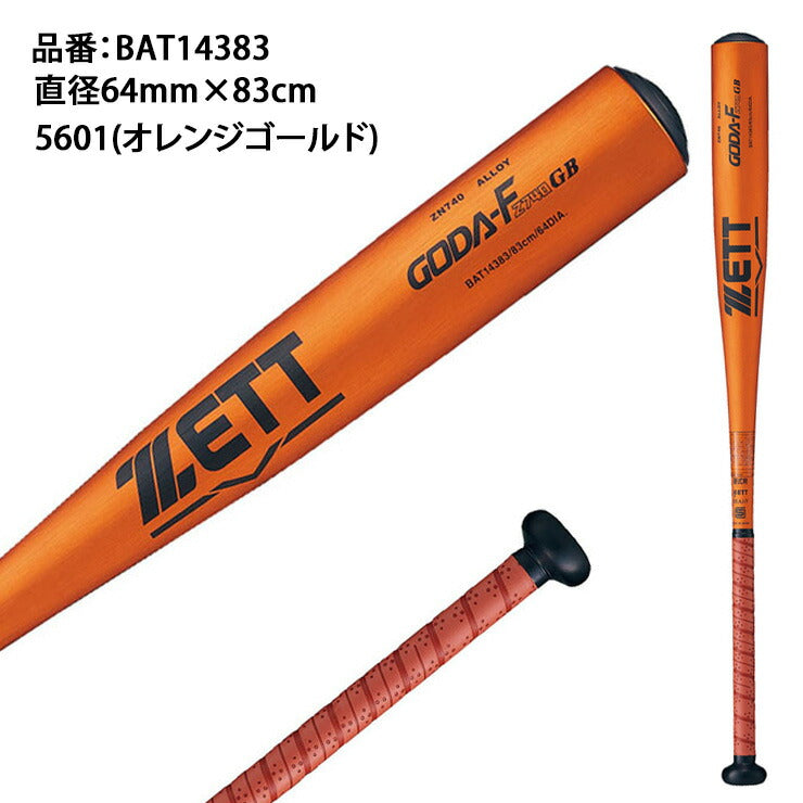 ゼット ZETT 2024新基準対応 硬式 金属バット GODA-FZ740 GB 83m 高校野球 BAT14383 zett23ss –  Baseball Park STAND IN 公式サイト