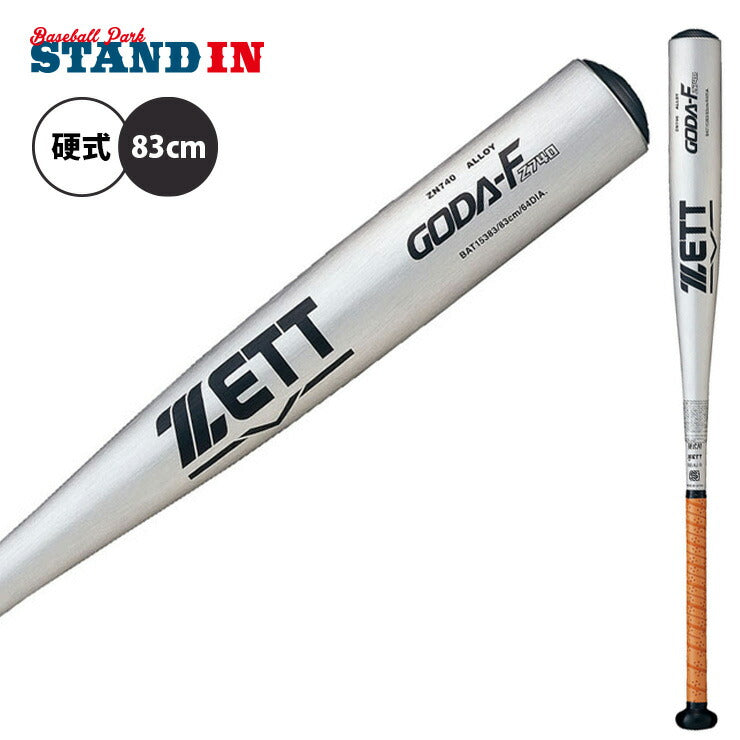 ゼット ZETT 2024新基準対応 硬式 金属バット GODA-FZ740 83cm 高校野球 BAT15383 zett23ss