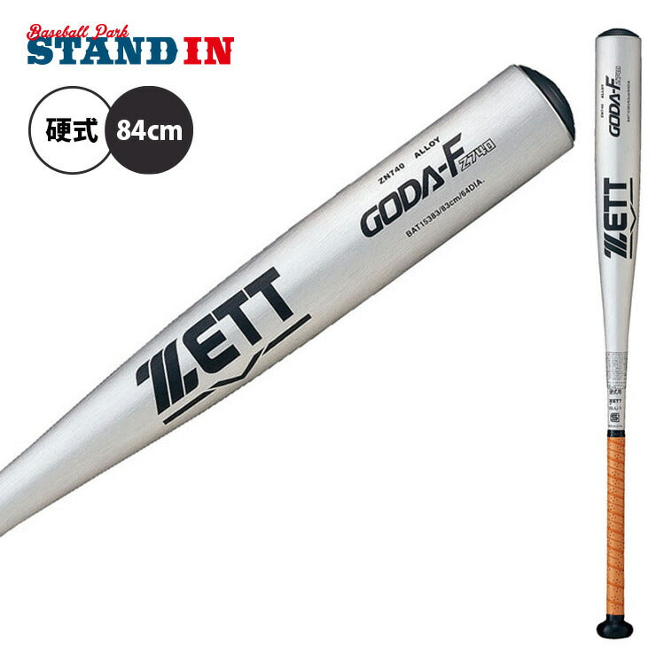 ゼット ZETT 2024新基準対応 硬式 金属バット GODA-FZ740 84cm 高校野球 BAT15384 zett23ss –  Baseball Park STAND IN 公式サイト