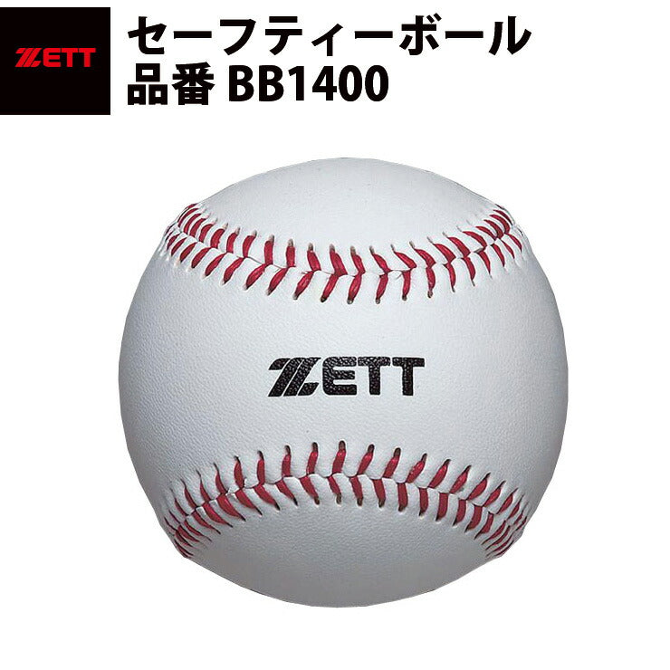 人気ブランド ZETT 野球 試合球 硬式ボール | artfive.co.jp