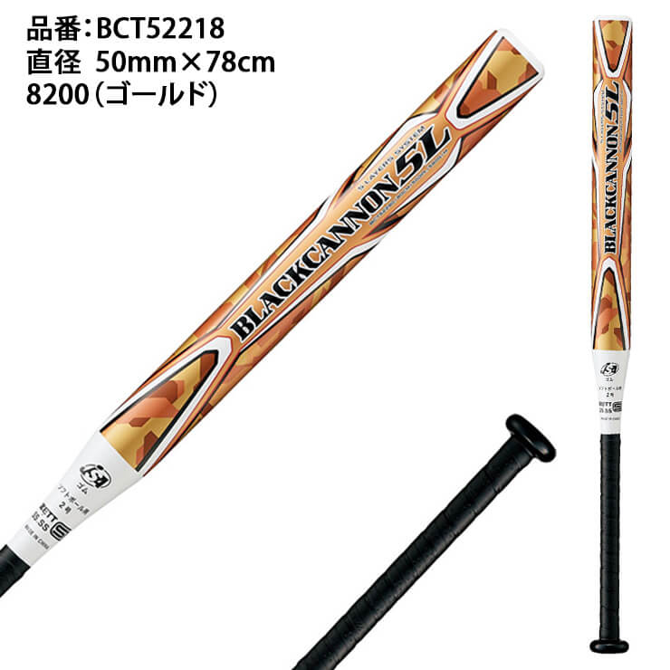 ゼット ZETT 2号 ソフトボール用バット ブラックキャノン 5L ジュニア用 少年用 BCT52218 zett – Baseball Park  STAND IN 公式サイト