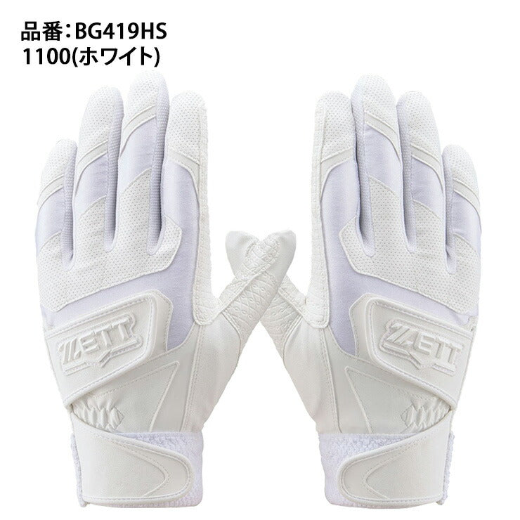 メーカー公式 ジュニア手袋 ゼット ＺＥＴＴ 野球 バッティンググローブ 両手用 高校野球対応 手袋 ＢＧ５７８ＨＳ 