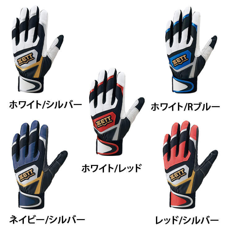 【刺繍1円】ゼット ZETT 野球 バッティンググローブ 両手用 一般 BG919 バッティング手袋 zett21fw