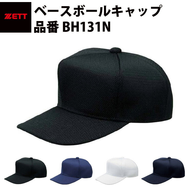 ゼット ZETT ベースボールキャップ 野球帽 BH131N