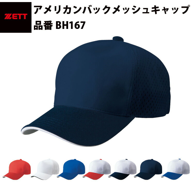 camel mesh cap 日本未発売-