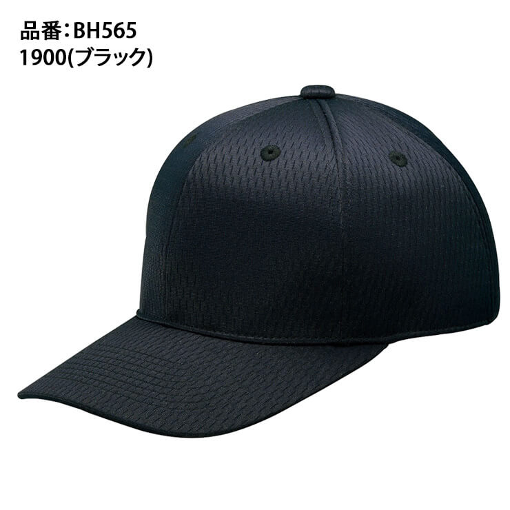 ゼット ZETT ベースボールキャップ 野球帽 BH565 zett23ss