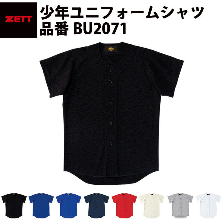 ゼット ZETT ジュニアユニフォームシャツ（BU2071）