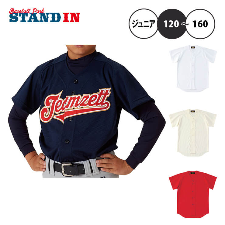 ゼット ZETT 野球 ジュニア用 ユニフォームシャツ 少年野球 BU2071T zett