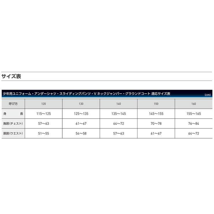 ディスカウント 少年野球ズボン サイズ140 ウェア | mountaineerins.com