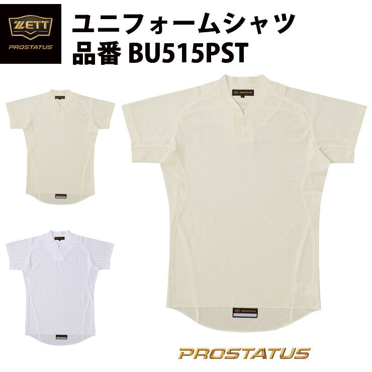 ゼット ZETT プロステイタスユニフォームシャツ PROSTATUS 立襟 BU515PST