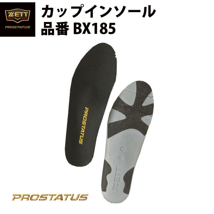 ゼット ZETT カップインソール プロステイタス　PROSTATUS　軽量　ブラック　黒　M L LL　中敷き　疲労軽減　アーチ（BX185）
