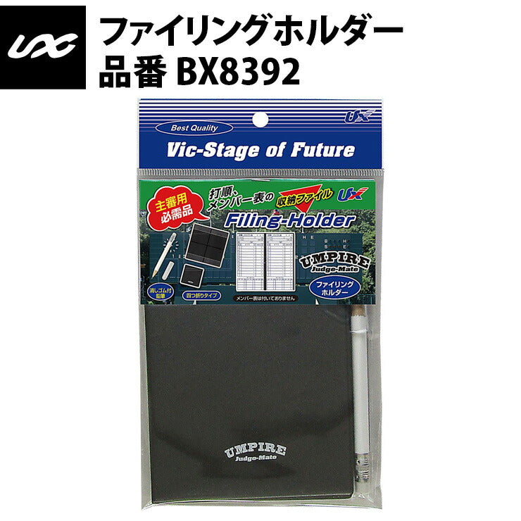 ユニックス(Unix) ファイリングホルダー BX8392 unix19ss