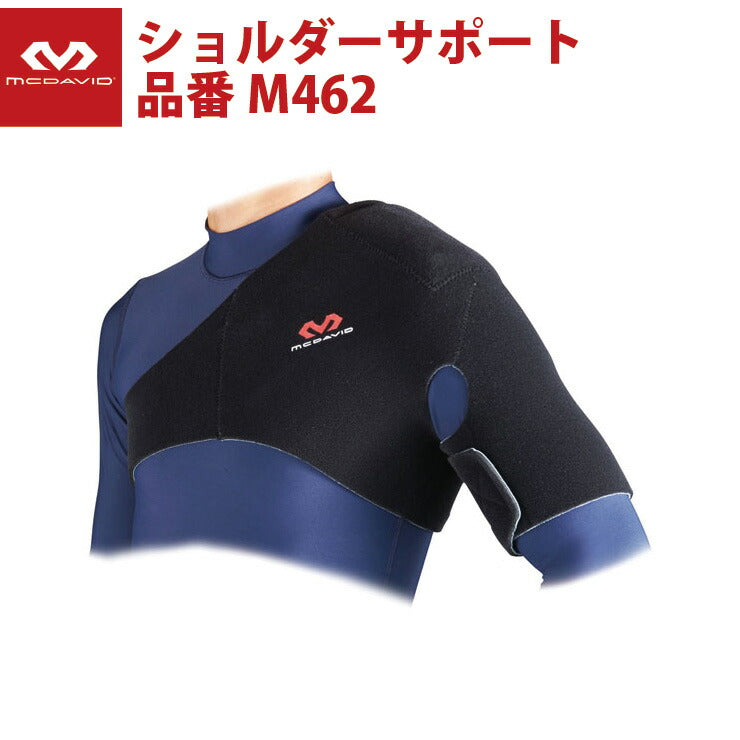 マクダビッド(McDavid) ショルダーサポート（M462） – Baseball Park